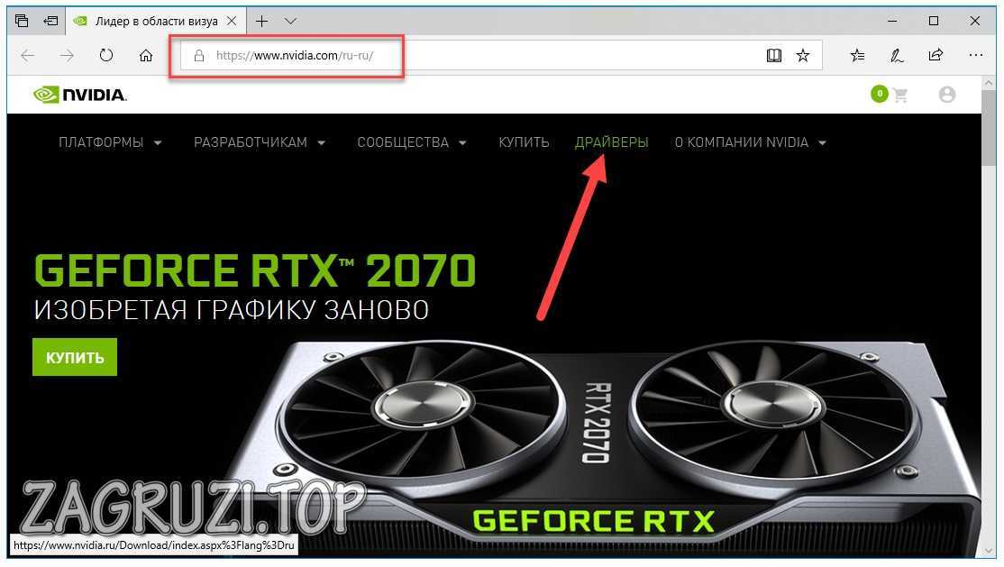 Раздел Драйверы на официальном сайте