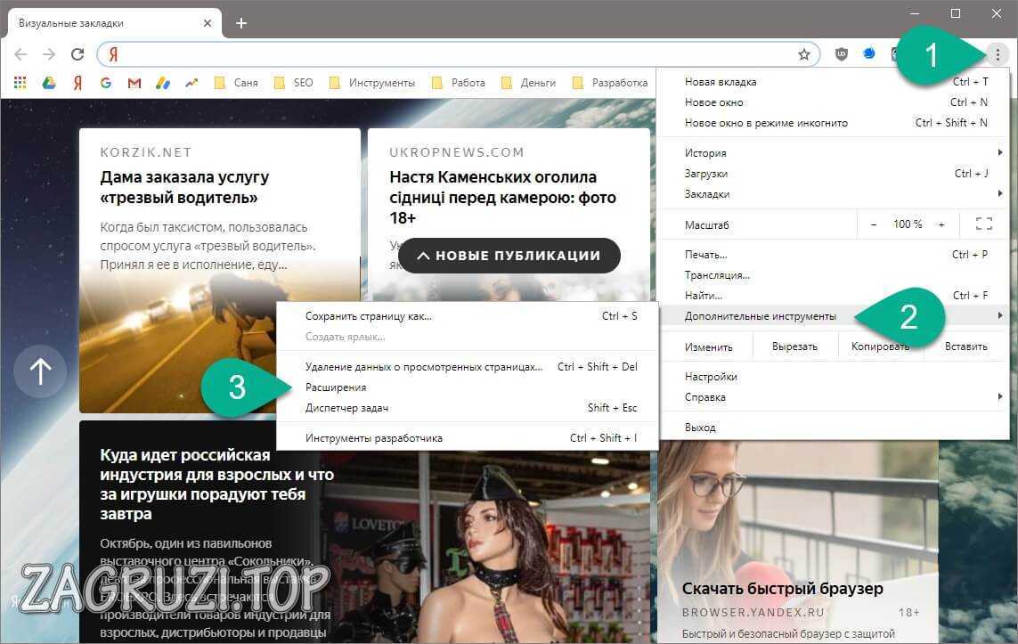 Запуск расширений в Google Chrome