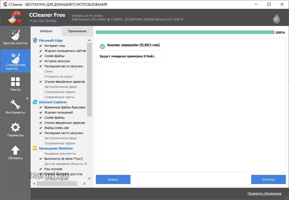 Анализ файлов