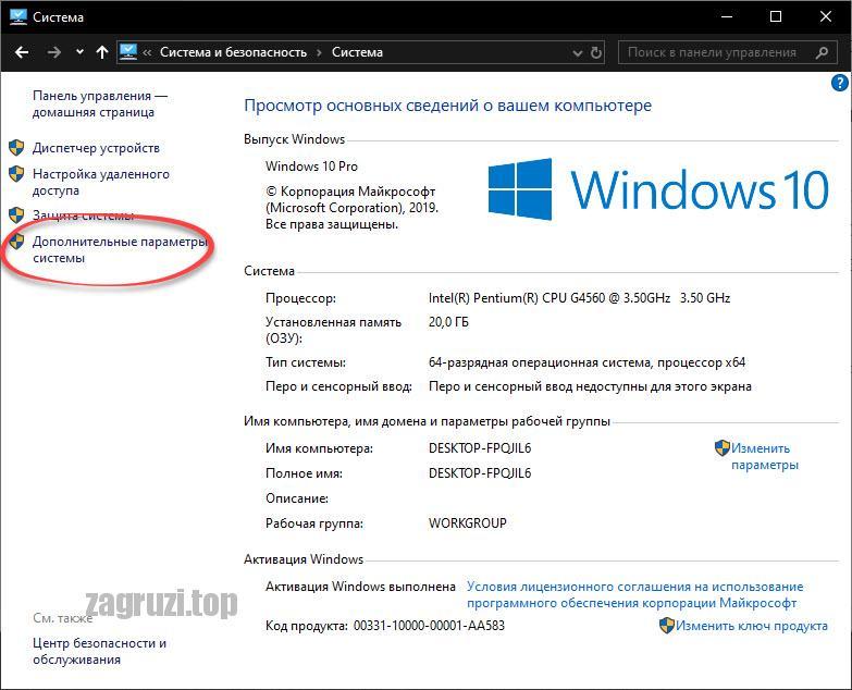 Дополнительные параметры системы