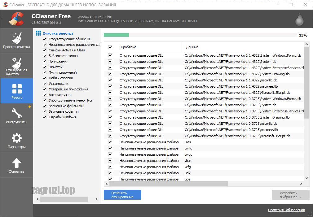 Сканирование реестра