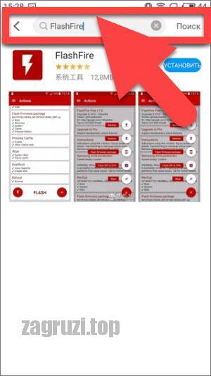 Поиск приложения FlashFire