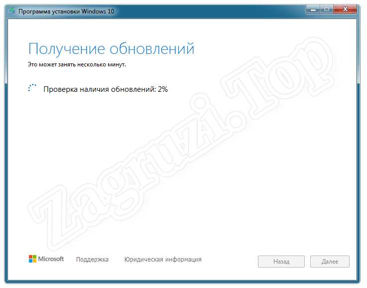 Очередная проверка наличия обновлений в Windows 7