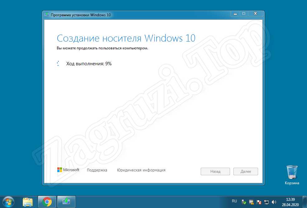 Создание носителя с Windows 10 для обновления Windows 7