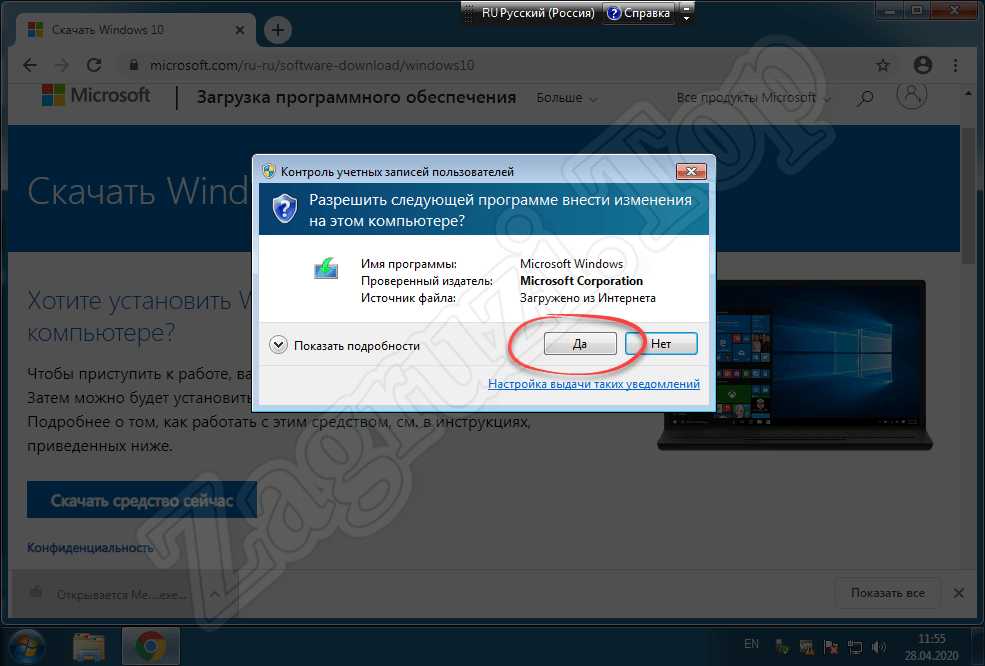 Запрос администраторских полномочий при запуске средства для обновления Windows 7