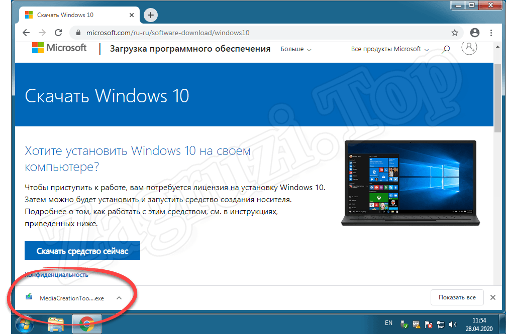 Запуск средства для обновления Windows