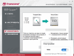 Transcend SSD Scope от Transcend