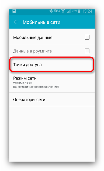 Почему не работает 3G/4G модем и не подключается к интернету?