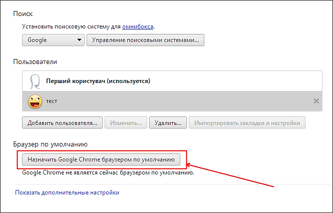 Как установить профиль пользователя в браузере google chrome используемый по умолчанию