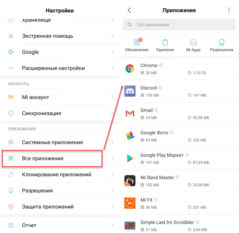 Как удалить с телефона search