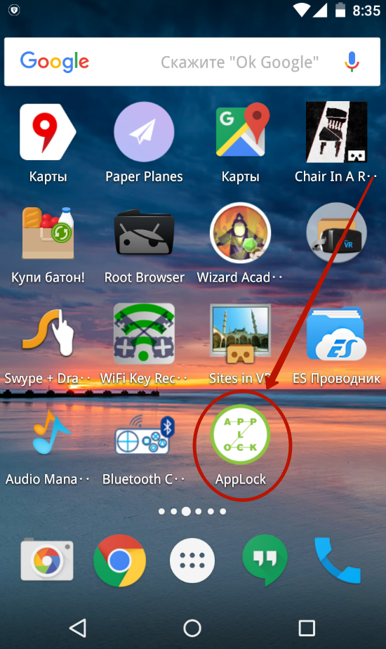 Исправление угроз в CM Locker