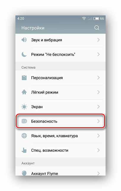 Исправление угроз в CM Locker