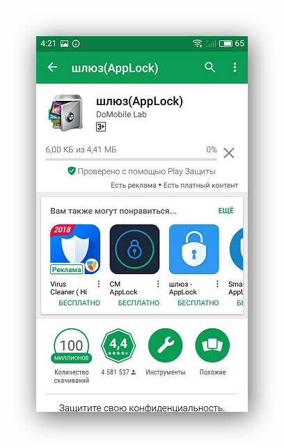 Исправление угроз в CM Locker