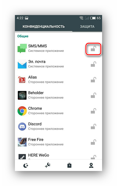 Исправление угроз в CM Locker
