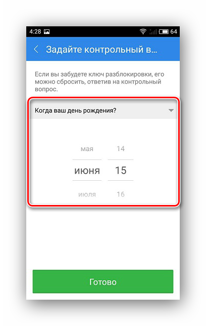 Исправление угроз в CM Locker
