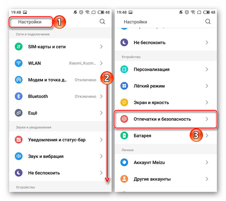 Исправление угроз в CM Locker