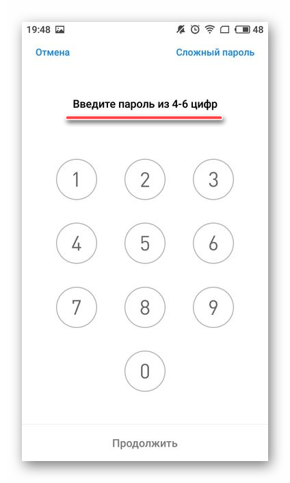 Исправление угроз в CM Locker