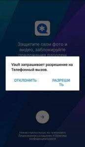 Исправление угроз в CM Locker