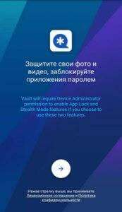 Исправление угроз в CM Locker