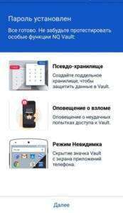 Исправление угроз в CM Locker