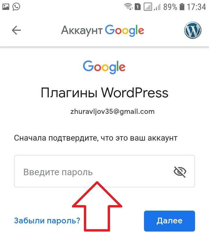 Как удалить аккаунт гугл с планшета